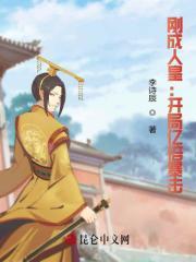 群聊绝世人皇