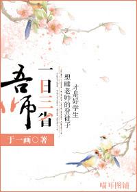 则知明而行无过矣是谁说的