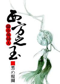 陆小凤同人主攻文
