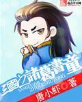 三国之我是诸葛均