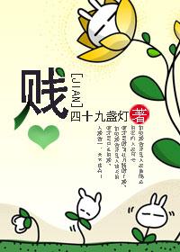 贵来方悟稀