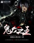 赌王之王
