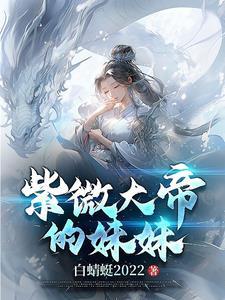 炼尸修神录