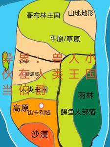兽人异世界小幺儿