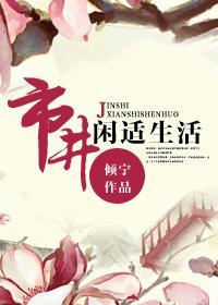 市井是什么意思