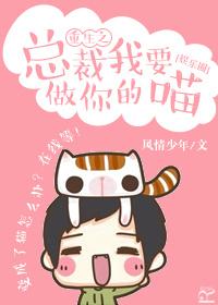 总裁我要离婚全文免费阅读全文无弹窗