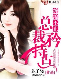老婆大人请爱我在线阅读