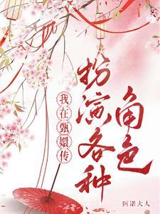 穿到甄嬛