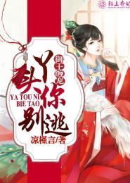 御王宠妃