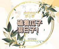 重生军婚在七零年代