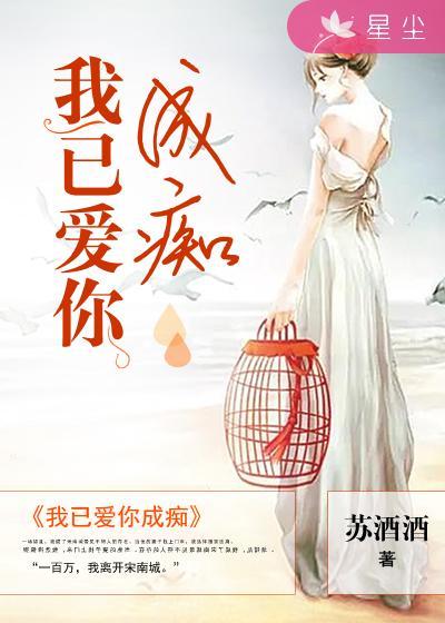 我爱你已成往事