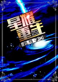 星曜 tuf