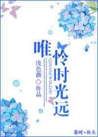 唯时光与你不可辜负什么意思