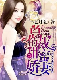 总裁的专情宠