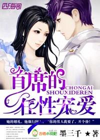 任性首席医妻免费阅读