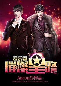 璀璨星婚