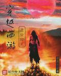 西游之最强大师兄