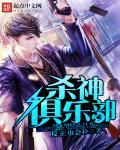 杀神1002无标题