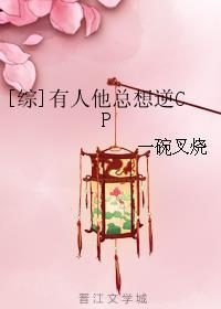 [综 主文豪