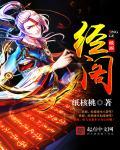 歪歪蒂艾斯 藏经阁