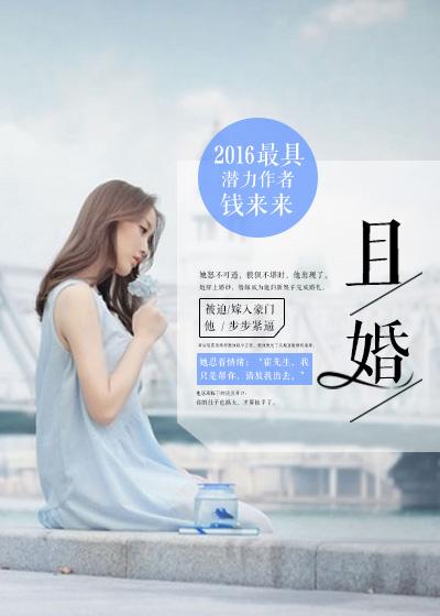 且婚姻伴有少许婚煞