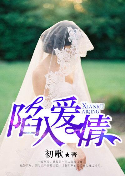 陷入爱情的我们演员表
