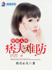 撩妻入怀gl甘甘