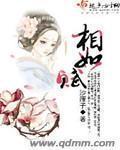 相如赋指什么生肖
