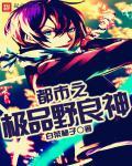 都市极品神医无弹窗全文免费阅读全文