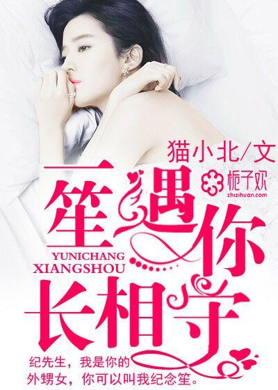 一笙一恋