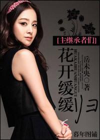 主继承者们+综韩剧女王归来