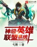 英雄联盟之神级教练笔趣阁