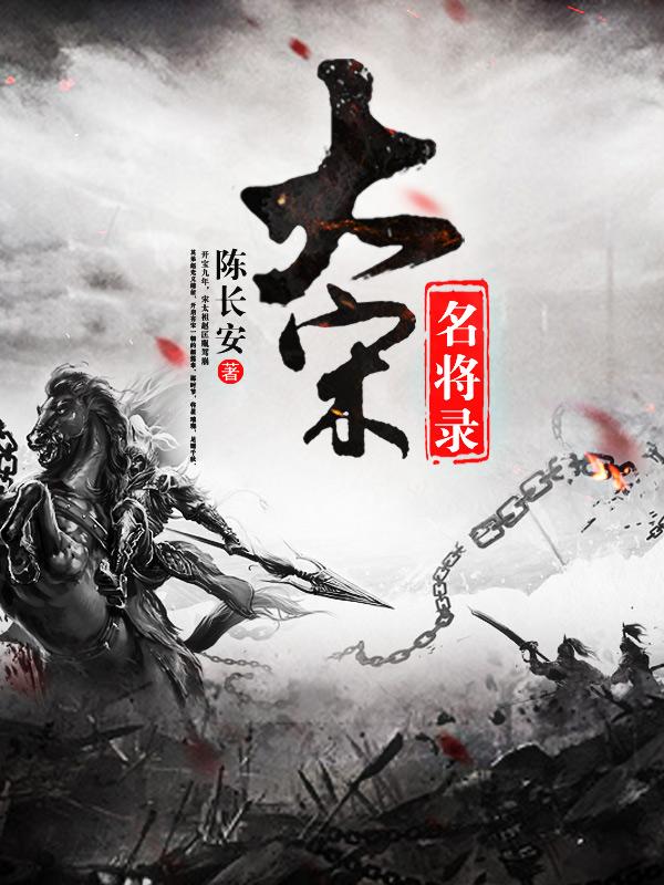 大宋名君