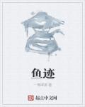 鱼际部位肿胀什么原因?