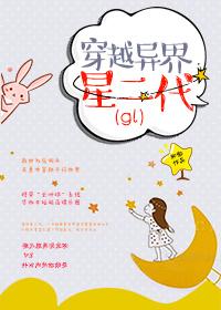 穿越sp异世界李星楼主