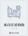 来自星星的你男主角