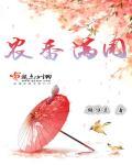 农香园生态农庄