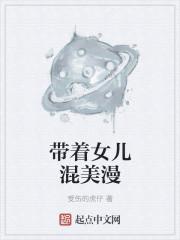 带着女儿去旅行的