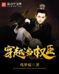 文穿越当臣妾