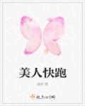 美人快穿予乔笔趣阁