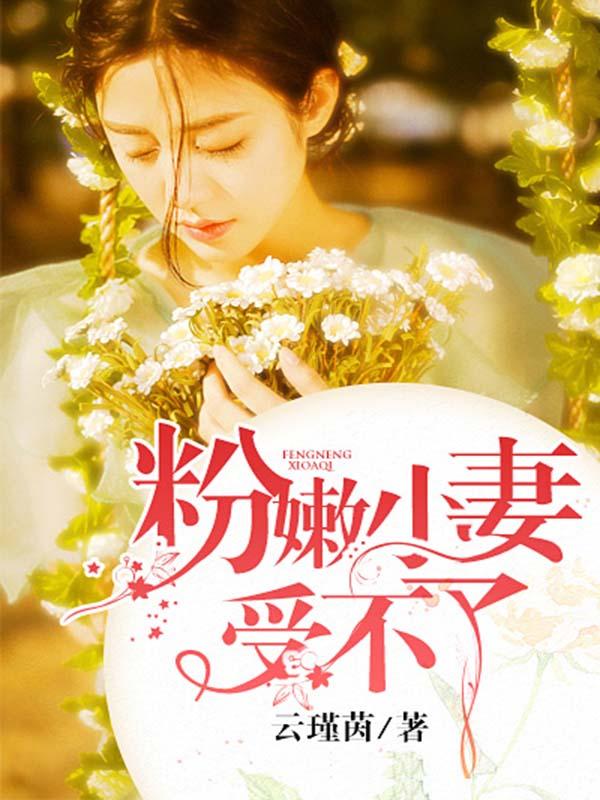 rt粉嫩