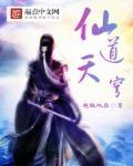 仙道苍穹天赋怎么点