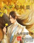 反穿者联盟井蛙
