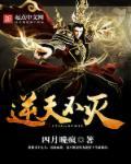 逆天战神不败百度百科