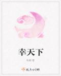 诡行天下全文免费阅读