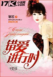 错爱视屏