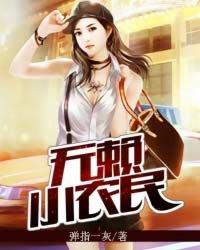 无赖小村医免费阅读