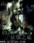 幽灵船 jewnicorn