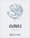 山海经异兽录破解版无限仙玉内购免费
