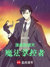 漫威中的魔法种类